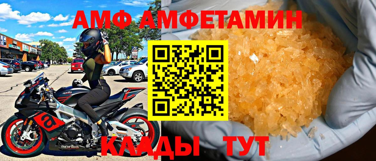 Видное  АМФЕТАМИН Premium  АМФЕТАМИН  Вход с VPN 