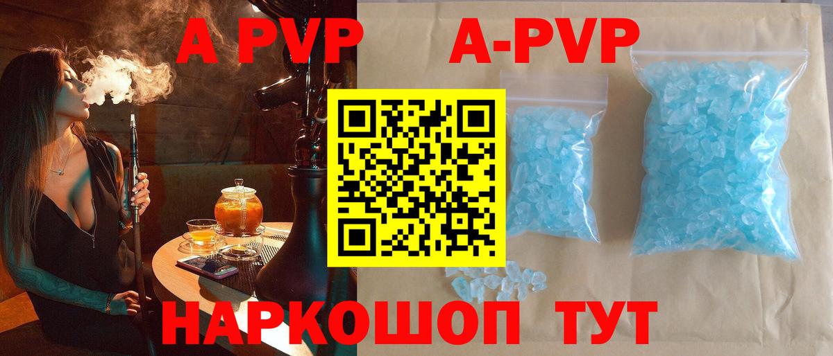 Alpha-PVP мука Видное