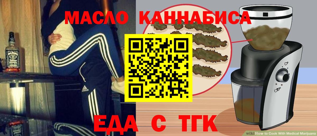 Cannafood марихуана  Вход с VPN  Видное 