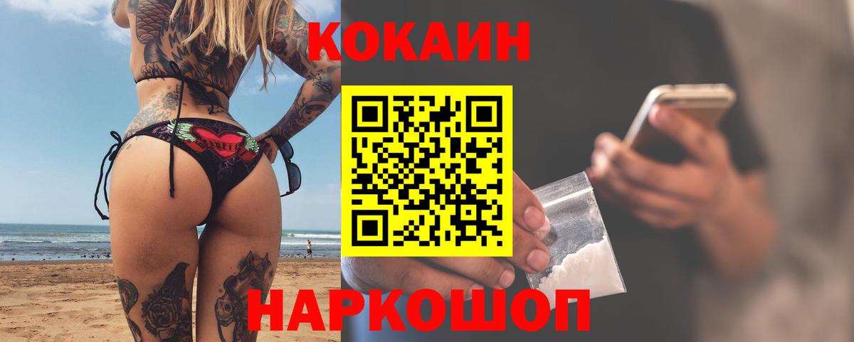 Кокаин Боливия  COCAIN Колумбийский  Видное  Вход с VPN 