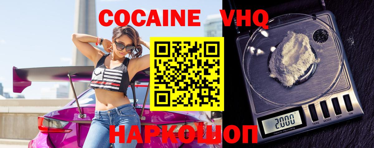 Cocaine Колумбийский Видное