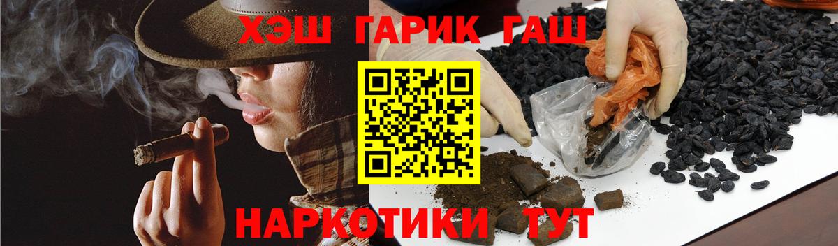 Гашиш hashish  Вход с VPN  ГАШ индика сатива  Видное 