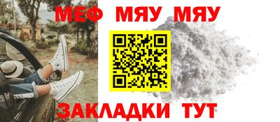 меф Балахна