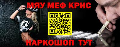 меф Балаково