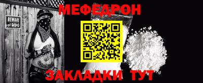 меф Балахна