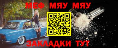 меф Балахна