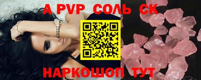 меф Балаково