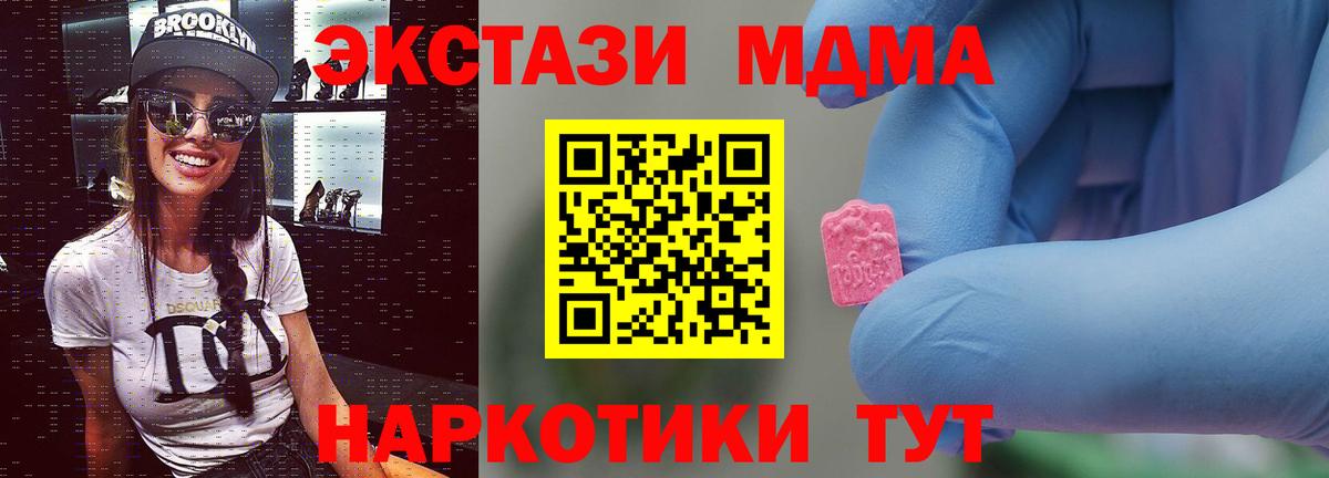 MDMA VHQ  МДМА crystal  MDMA  Видное  Вход с VPN 
