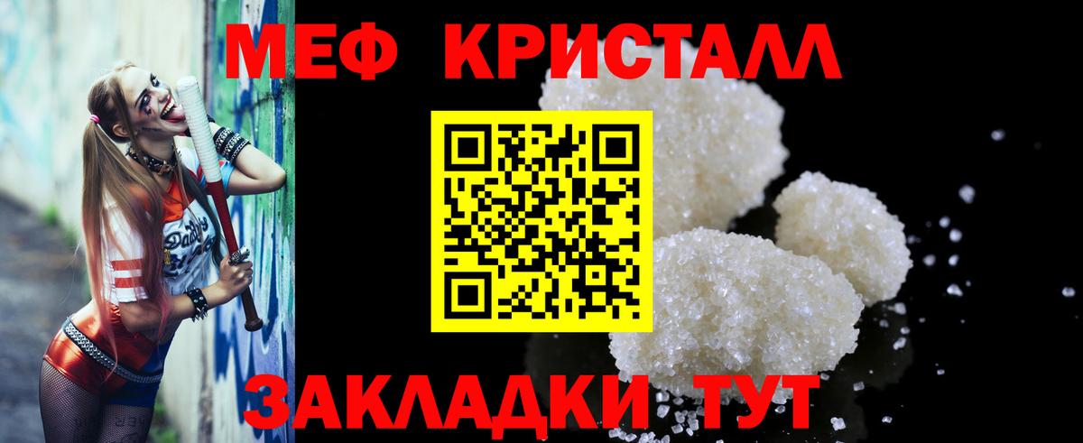 МЕФ мука Видное