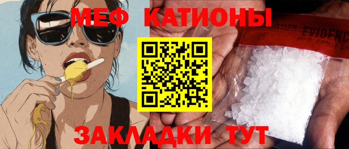 МЕФ мяу мяу  Мефедрон  Видное  Вход с VPN  Меф 4 MMC 