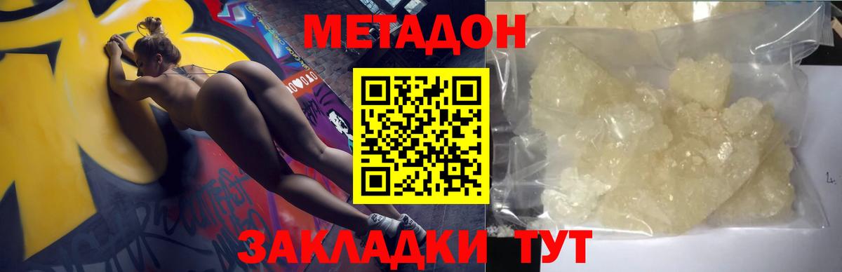 МЕГА   МЕТАДОН VHQ  Вход с VPN  Видное 