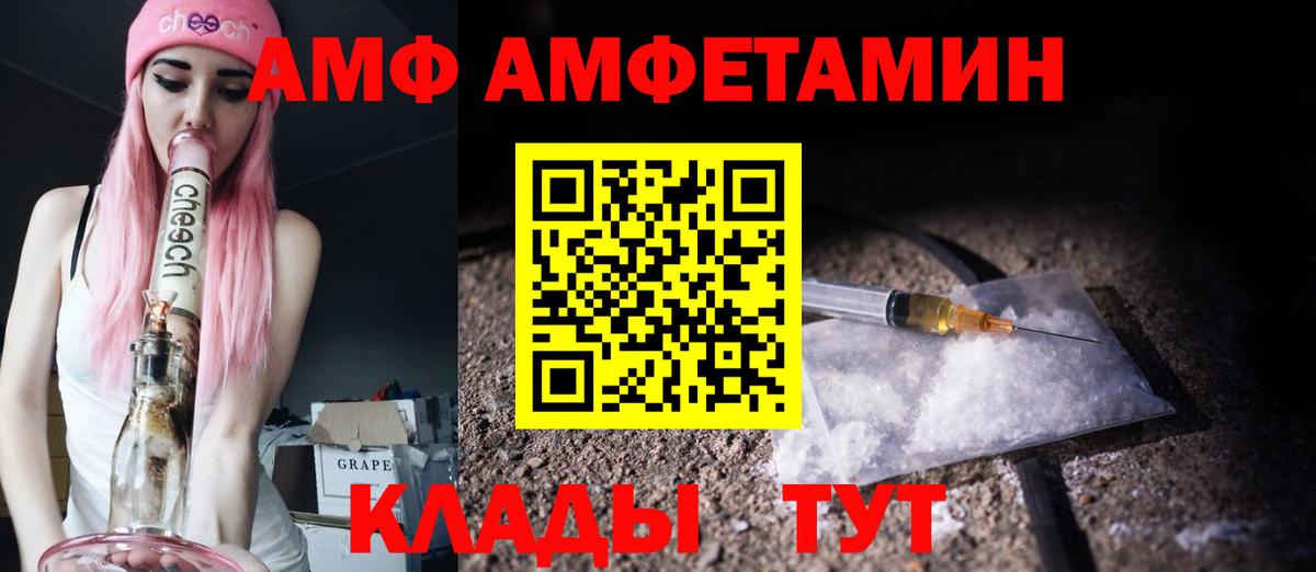 Метамфетамин винт Видное