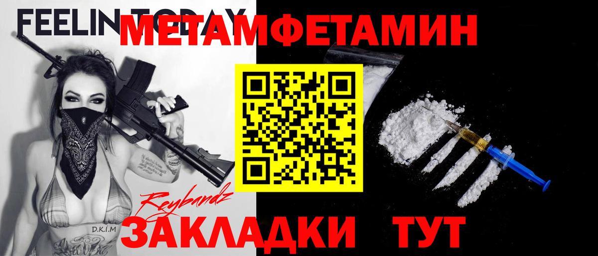МЕТАМФЕТАМИН кристалл  Вход с VPN  Видное 