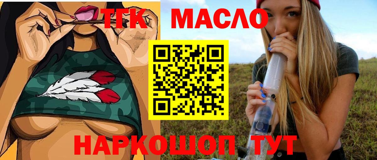 Дистиллят ТГК вейп Видное